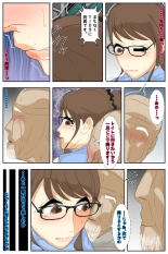 Boku no Mama ga Ojii-chan ni Kaerimichi de Betobeto ni Saremashita. Kanzenban : page 75