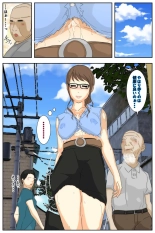 Boku no Mama ga Ojii-chan ni Kaerimichi de Betobeto ni Saremashita. Kanzenban : page 82