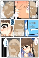 Boku no Mama ga Ojii-chan ni Kaerimichi de Betobeto ni Saremashita. Kanzenban : page 106