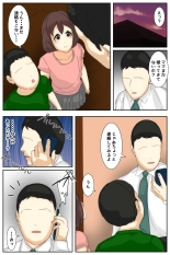 Boku no Mama ga Ojii-chan ni Kaerimichi de Betobeto ni Saremashita. Kanzenban : page 117