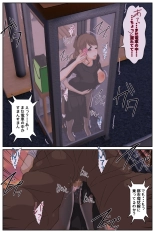 Boku no Mama ga Ojii-chan ni Kaerimichi de Betobeto ni Saremashita. Kanzenban : page 119