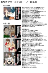 Boku no Mama ga Ojii-chan ni Kaerimichi de Betobeto ni Saremashita. Kanzenban : page 145