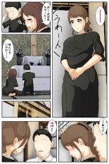 Boku no Mama ga Ojii-chan ni Mofuku de Okasaremashita. Kanzenban : page 8