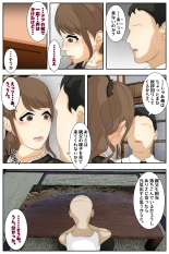 Boku no Mama ga Ojii-chan ni Mofuku de Okasaremashita. Kanzenban : page 9