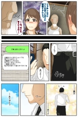 Boku no Mama ga Ojii-chan ni Mofuku de Okasaremashita. Kanzenban : page 45
