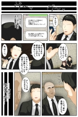 Boku no Mama ga Ojii-chan ni Mofuku de Okasaremashita. Kanzenban : page 91