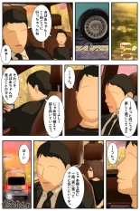 Boku no Mama ga Ojii-chan no Ie de Yaritai Houdai Sareta. Kanzenban : page 20