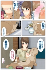 Boku no Mama ga Ojii-chan no Ie de Yaritai Houdai Sareta. Kanzenban : page 22