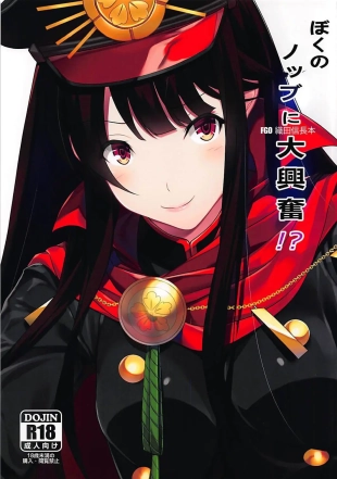 hentai fate grand order