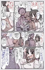 Boku no Osananajimi-tachi ga Boku no Shiranai Uchi ni Yarimakutteita Hanashi : page 3