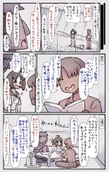 Boku no Osananajimi-tachi ga Boku no Shiranai Uchi ni Yarimakutteita Hanashi : page 18