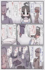 Boku no Osananajimi-tachi ga Boku no Shiranai Uchi ni Yarimakutteita Hanashi : page 20