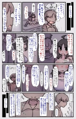 Boku no Osananajimi-tachi ga Boku no Shiranai Uchi ni Yarimakutteita Hanashi : page 28