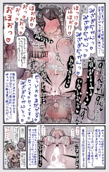 Boku no Osananajimi-tachi ga Boku no Shiranai Uchi ni Yarimakutteita Hanashi : page 29