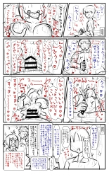 Boku no Osananajimi-tachi ga Boku no Shiranai Uchi ni Yarimakutteita Hanashi : page 35