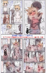 Boku no Osananajimi-tachi ga Boku no Shiranai Uchi ni Yarimakutteita Hanashi : page 39