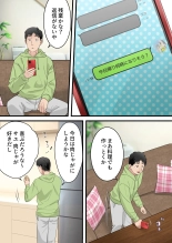 Boku no Saiai no Tsuma ga Myuujishan ni DM Nanpa Sarete Assari Netorareta Hanashi : page 19