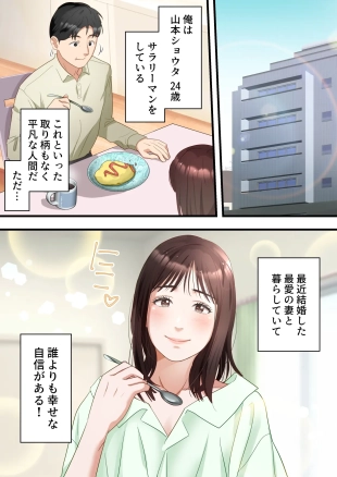 hentai Boku no Saiai no Tsuma ga Myuujishan ni DM Nanpa Sarete Assari Netorareta Hanashi