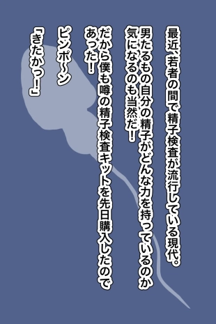 hentai Boku no seishi ni wakagaeri no kouka ga mitsukatta!?