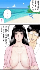 Boku no Seishiki na Kanojo ni Natta Nanase Senpai to Nangoku Resort de Love Love Sex Zanmai! : page 18