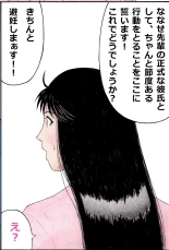 Boku no Seishiki na Kanojo ni Natta Nanase Senpai to Nangoku Resort de Love Love Sex Zanmai! : page 22