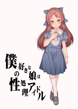 hentai the idolmaster