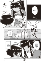Moi et ma Découverte du corps Féminin : page 14