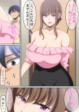Boku to Marin-san : page 3