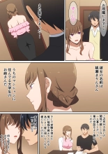 Boku to Marin-san : page 4