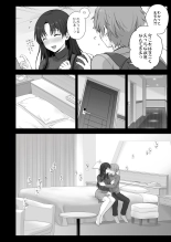 Boku to Senpai no Hajimete Nisshi : page 81