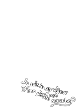 Je suis suis le serviteur d'une petite succube : page 131