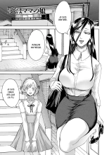 Boku wa Mama no Musume : page 2