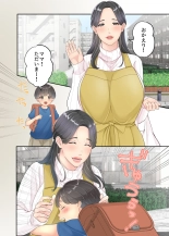Bokuno mamato takuhaino oniisanga : page 4