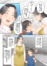 Bokuno mamato takuhaino oniisanga : page 5