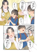 Bokuno mamato takuhaino oniisanga : page 6