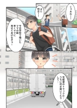 Bokuno mamato takuhaino oniisanga : page 8
