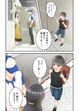 Bokuno mamato takuhaino oniisanga : page 9