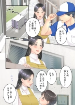 Bokuno mamato takuhaino oniisanga : page 10