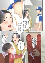 Bokuno mamato takuhaino oniisanga : page 12