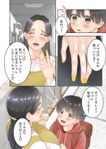 Bokuno mamato takuhaino oniisanga : page 14