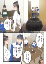 Bokuno mamato takuhaino oniisanga : page 17