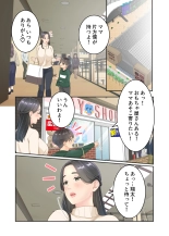 Bokuno mamato takuhaino oniisanga : page 19