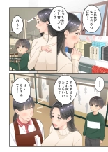 Bokuno mamato takuhaino oniisanga : page 20