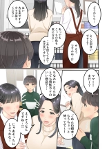 Bokuno mamato takuhaino oniisanga : page 21