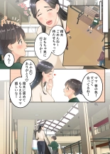 Bokuno mamato takuhaino oniisanga : page 22
