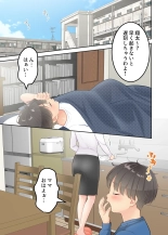Bokuno mamato takuhaino oniisanga : page 23
