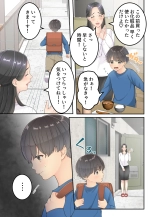 Bokuno mamato takuhaino oniisanga : page 25