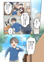 Bokuno mamato takuhaino oniisanga : page 26