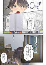 Bokuno mamato takuhaino oniisanga : page 27