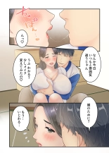 Bokuno mamato takuhaino oniisanga : page 30